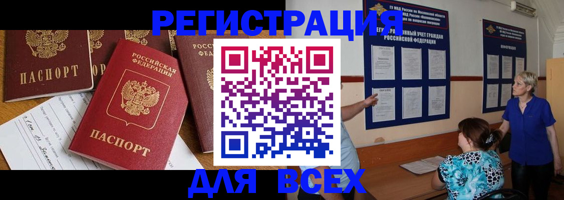 временная регистрация 2025 в Ялте