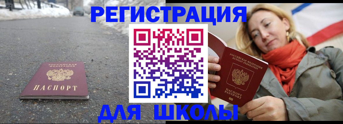 временная регистрация адрес в Ялте