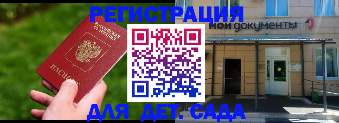 прописка в Ялте