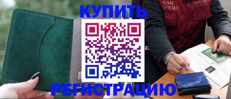 временная регистрация поиск в Ялте