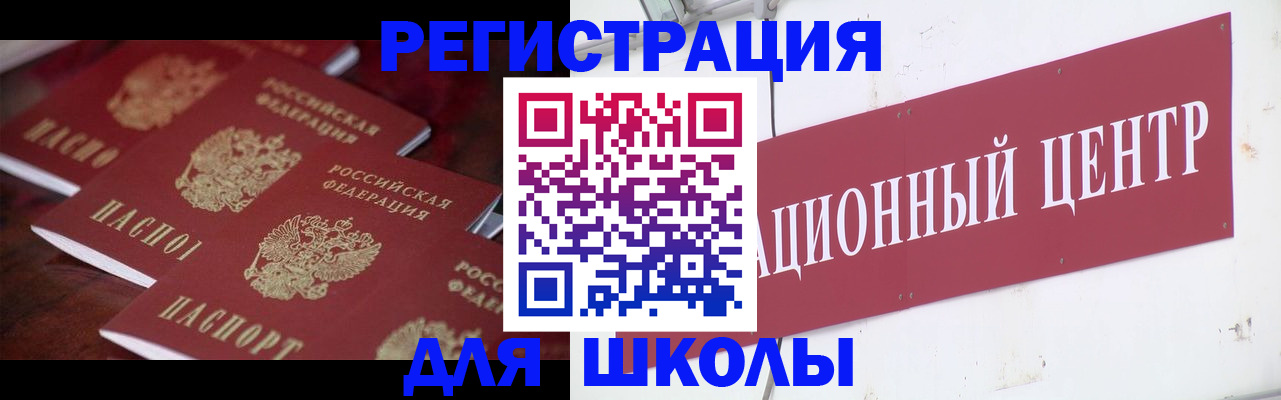 прописка в Ялте