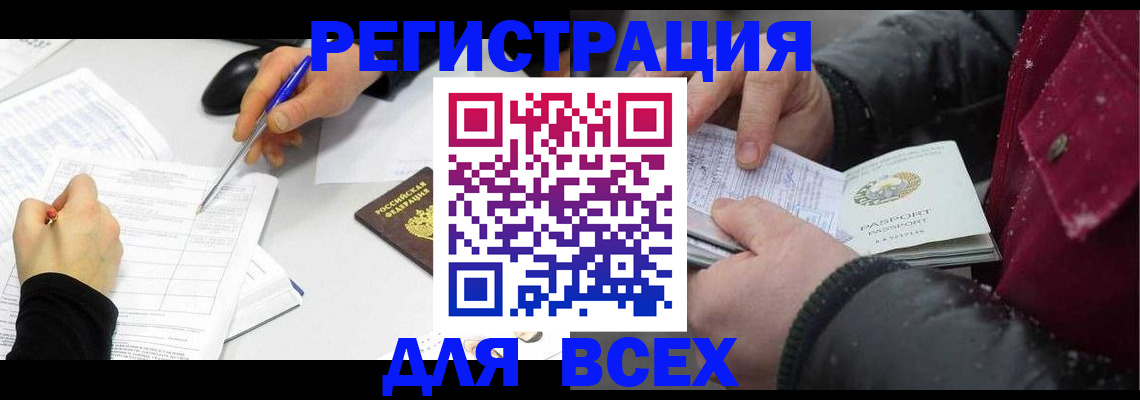 временная регистрация поиск в Ялте