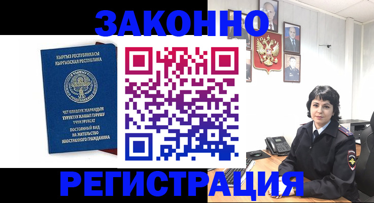 прописка ребенка в Ялте