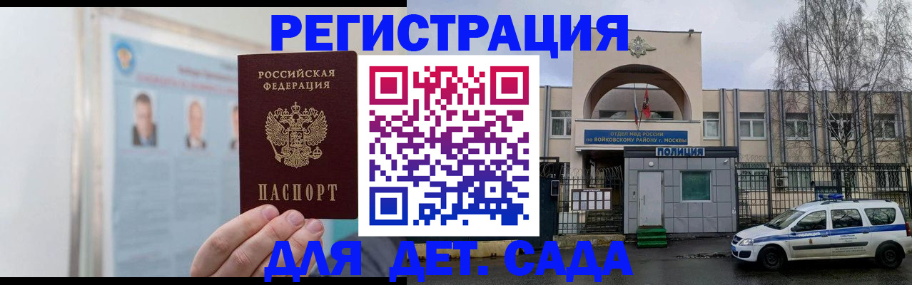 временная регистрация недорого в Ялте