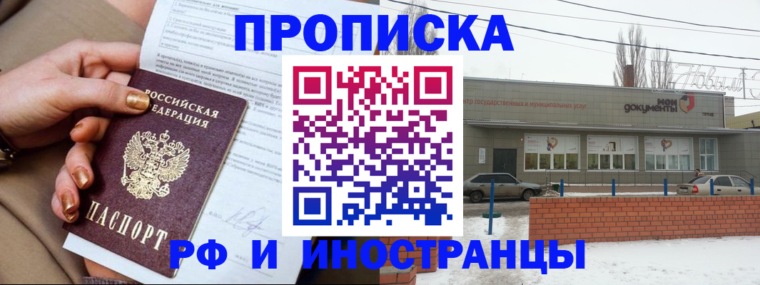 прописка иностранных граждан в Ялте