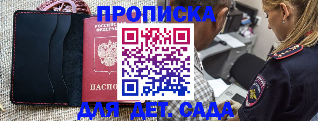 временная регистрация законно в Ялте
